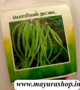 பொரியல் தட்டை  5 Grm Packet 