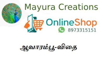 ஆவாரம்பூ-விதை