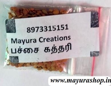  பச்சை கத்தரி, 5 Grm Pocket