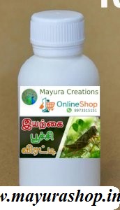 பூச்சி விரட்டி - 100 Ml
