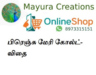 பிரெஞ்சு மேரி கோல்ட்-விதை