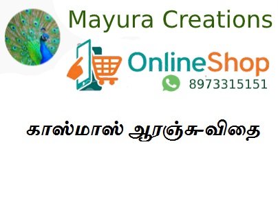 காஸ்மாஸ் ஆரஞ்சு-விதை