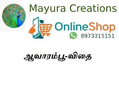 ஆவாரம்பூ-விதை