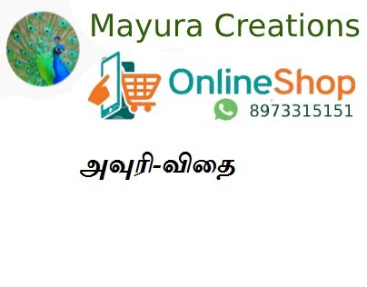 அவுரி-விதை