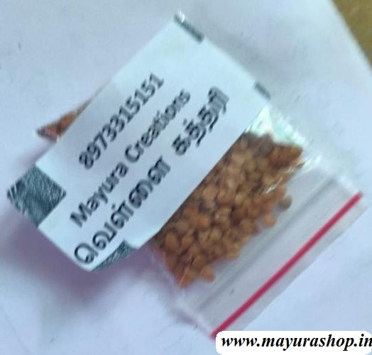  வெள்ளை கத்தரி, 5 Grm Pocket