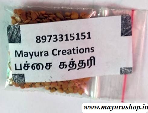  பச்சை கத்தரி, 5 Grm Pocket