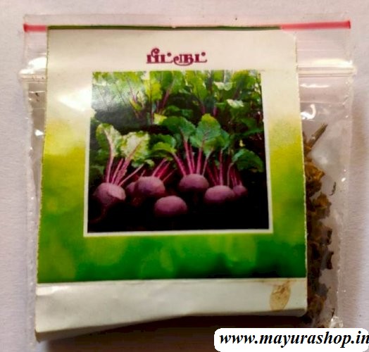 பீட்ரூட், 5 Grm Pocket