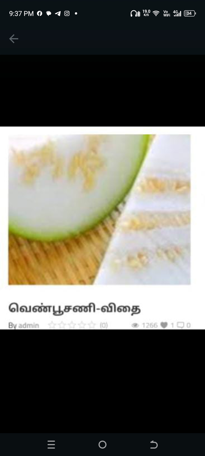 வெண்பூசணி-விதை