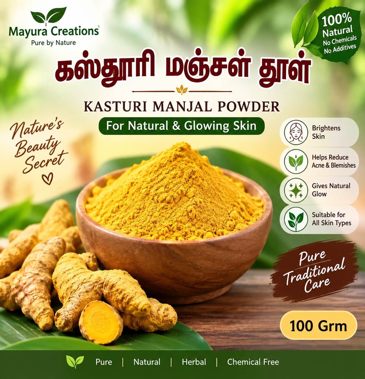 கஸ்தூரி மஞ்சள் தூள் 100 Grm