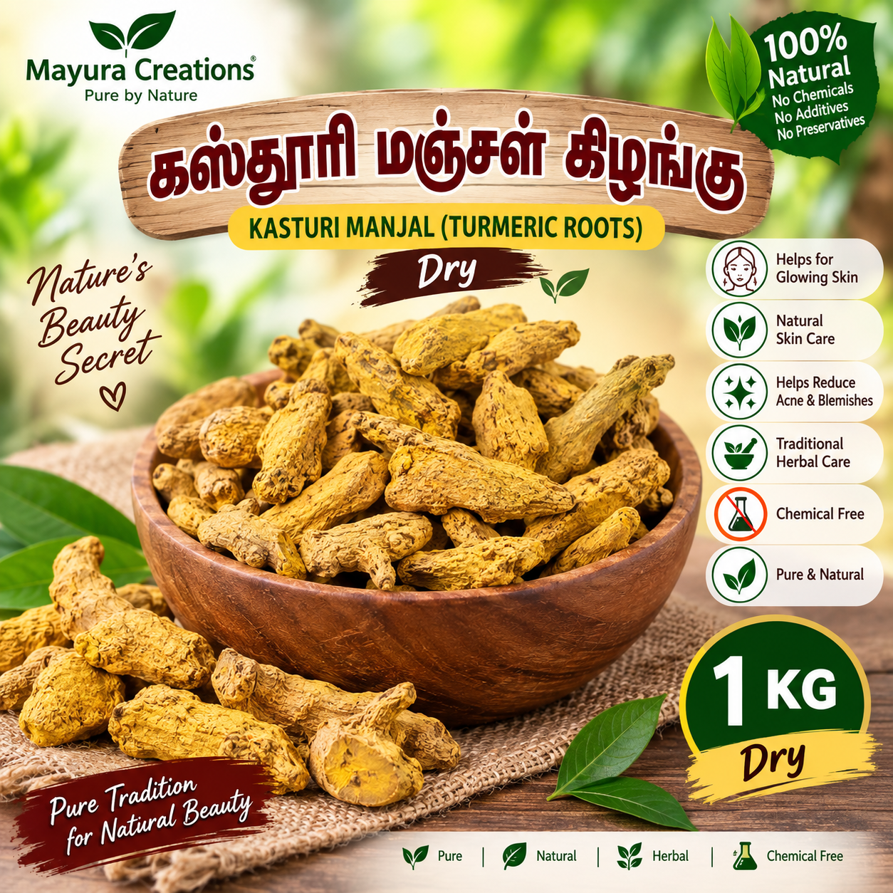 கஸ்தூரி மஞ்சள் கிழங்கு Dry 1 KG