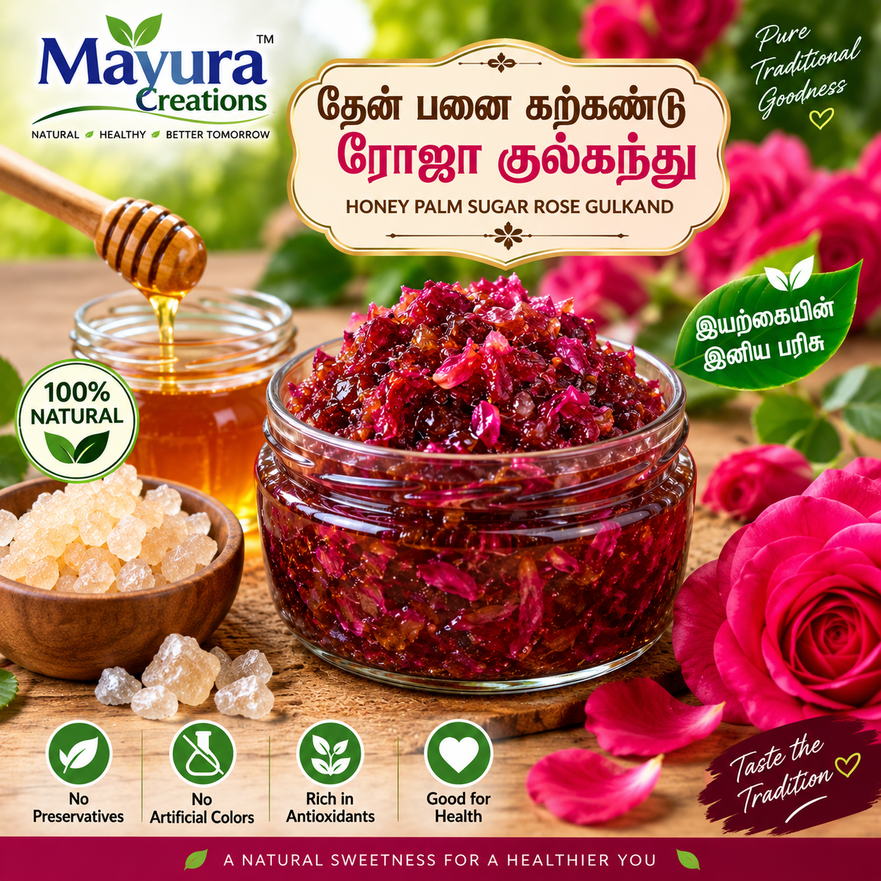 தேன்  பனை கற்கண்டு ரோஜா குல்கந்து - 200 Grm Courier Free with in Tamil Nadu
