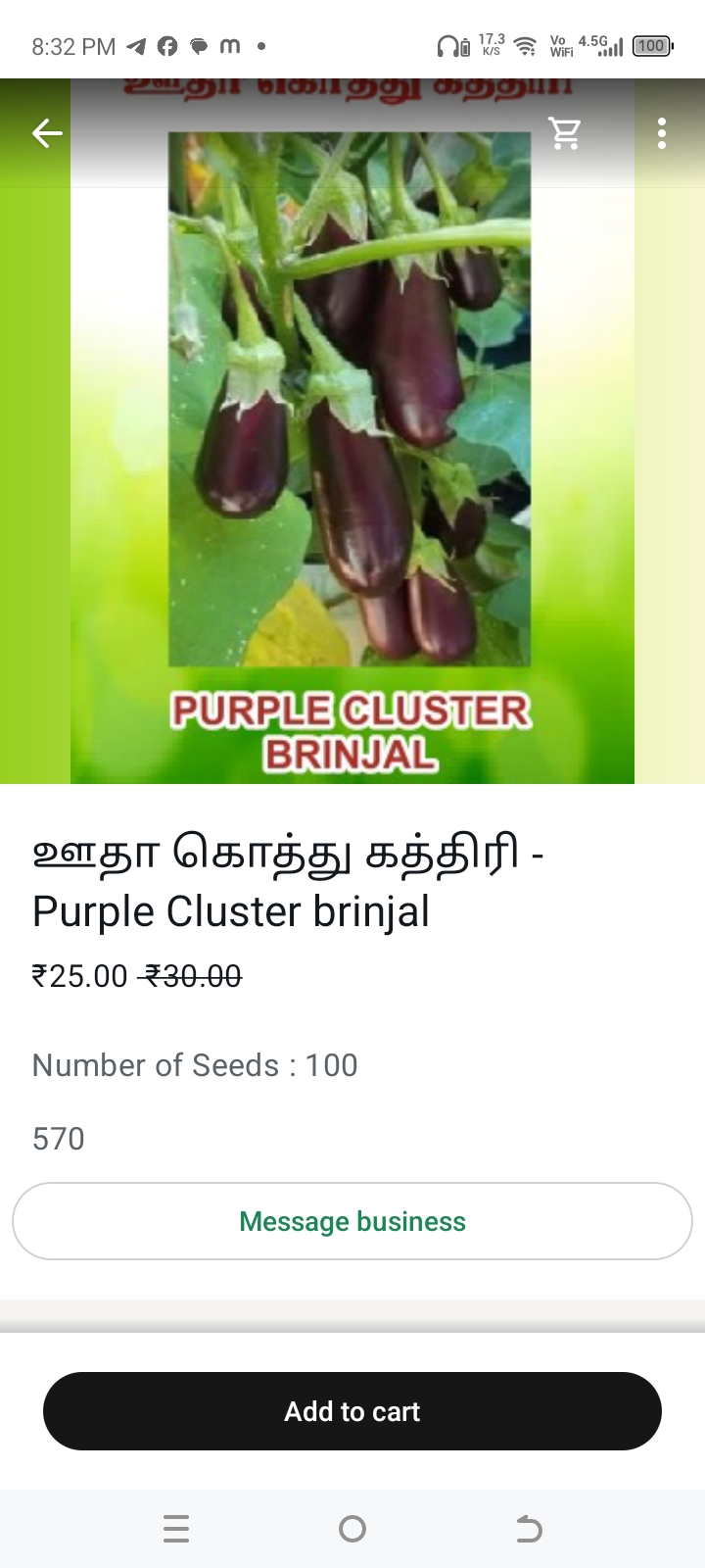 ஊதா கொத்து கத்தரி